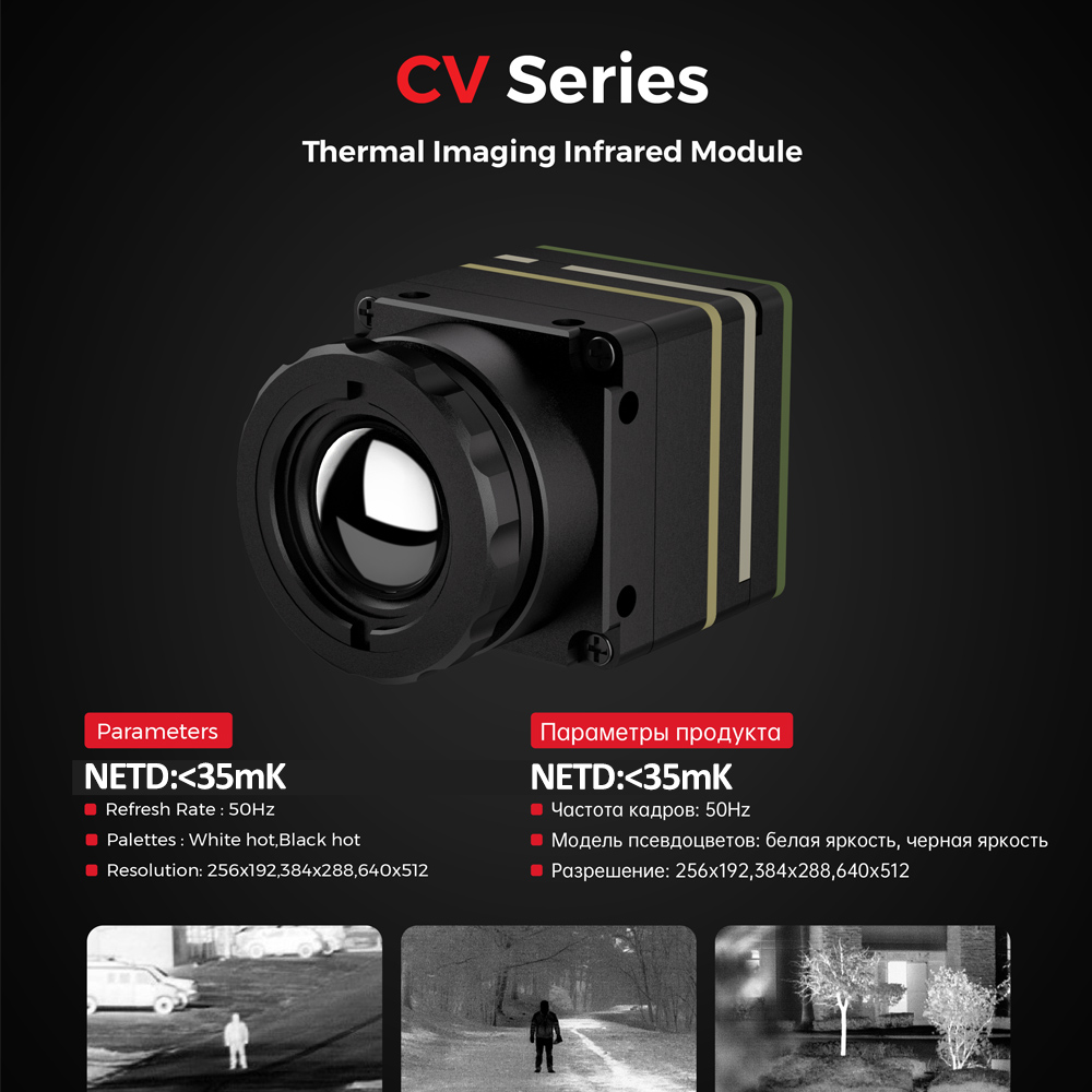 Thermische camera 256*192/384* - Drone Thermal Imaging recensie en prijs